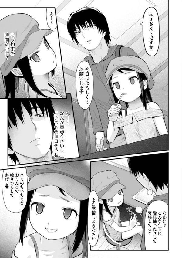 適性期 エロ画像 005