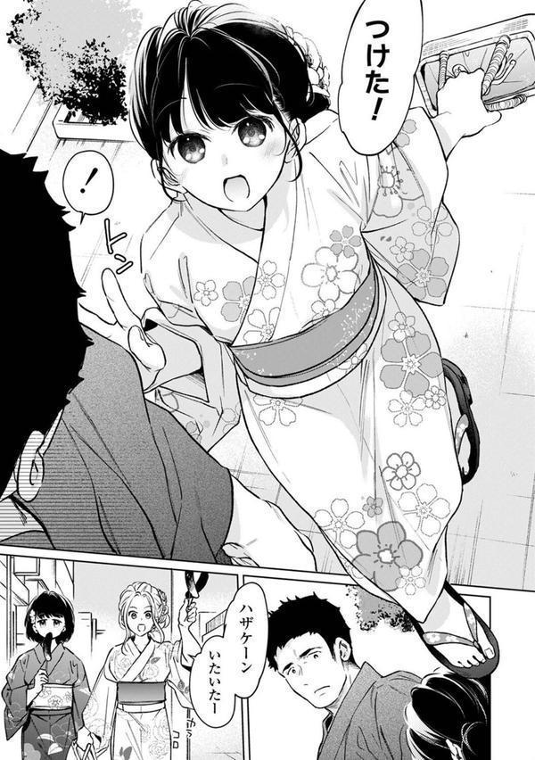 1LDK＋JK いきなり同居？密着！？初エッチ！！？ 第54話 エロ画像 006