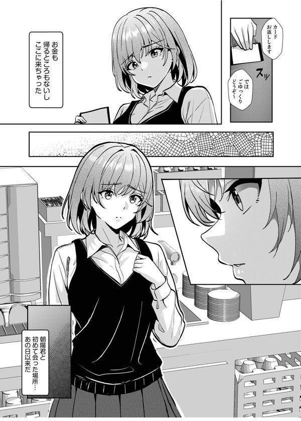 ギャルだくみ〜家出処女とのハメまくり同棲セックス〜（19） エロ画像 004