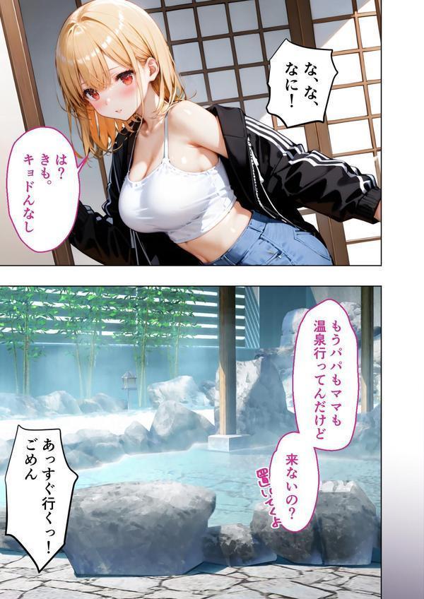 愛する義妹のえっちな罵倒 〜ママにはナイショね？お義兄ちゃん〜 モザイク版 エロ画像 004