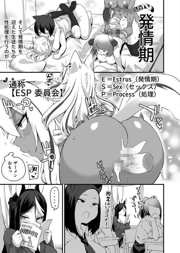 ふたなりOVERDOSE エロ画像 005