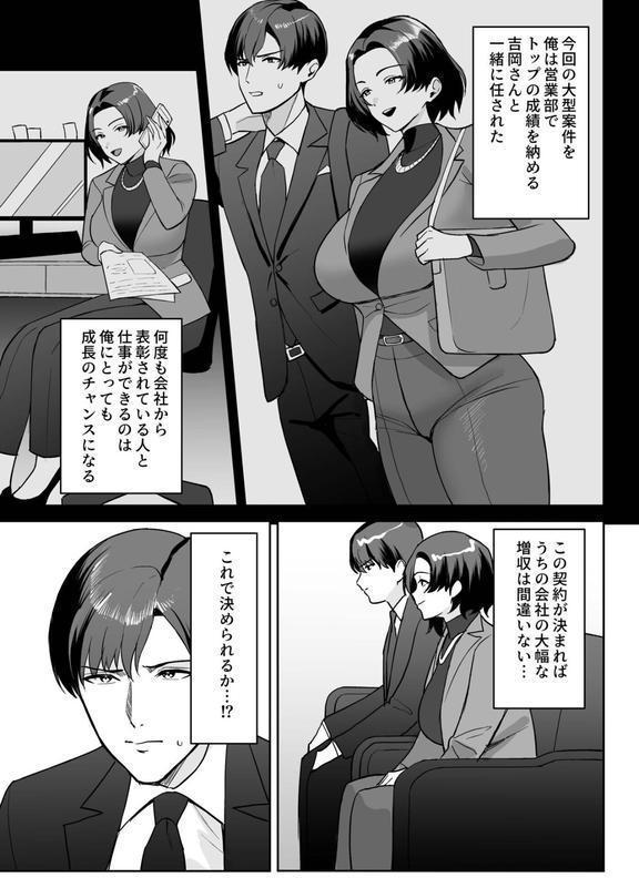 ご褒美はカラダで。〜エロすぎ福利厚生は性処理課のオシゴト〜（4）【18禁】 エロ画像 004