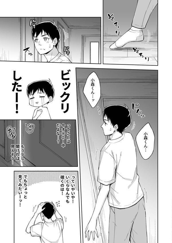 ひとはだフレンド（7）【18禁】 エロ画像 004