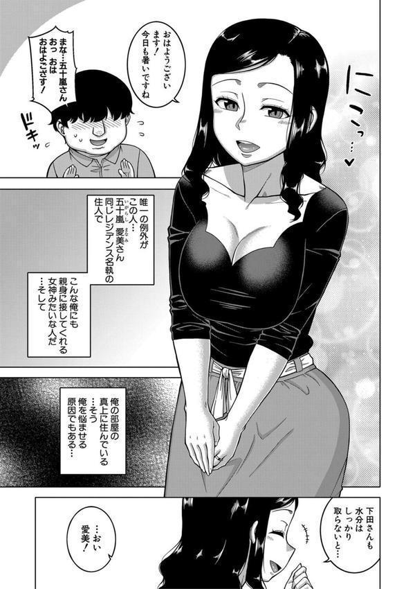 催●夫婦仲調査【1話立ち読み付き】 エロ画像 004