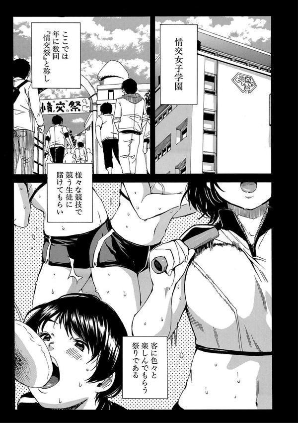 したい、犯りたい、我慢出来ない エロ画像 005