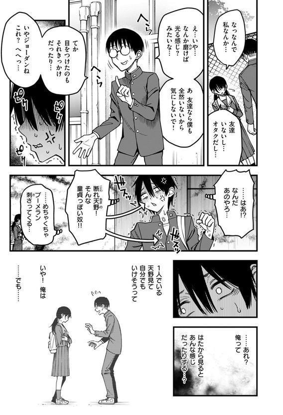 COMIC快楽天 2025年08月号 エロ画像 005