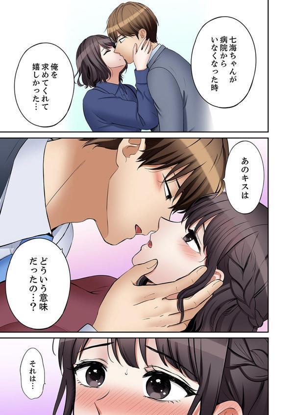 「あと3回はイケるよね？」夫の帰宅前、絶倫義弟に何度もハメ倒される妻55 エロ画像 005