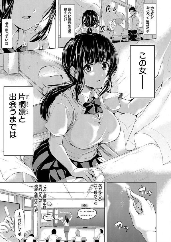 いきなり！ハーレムライフ【ハイグレード版】 エロ画像 004