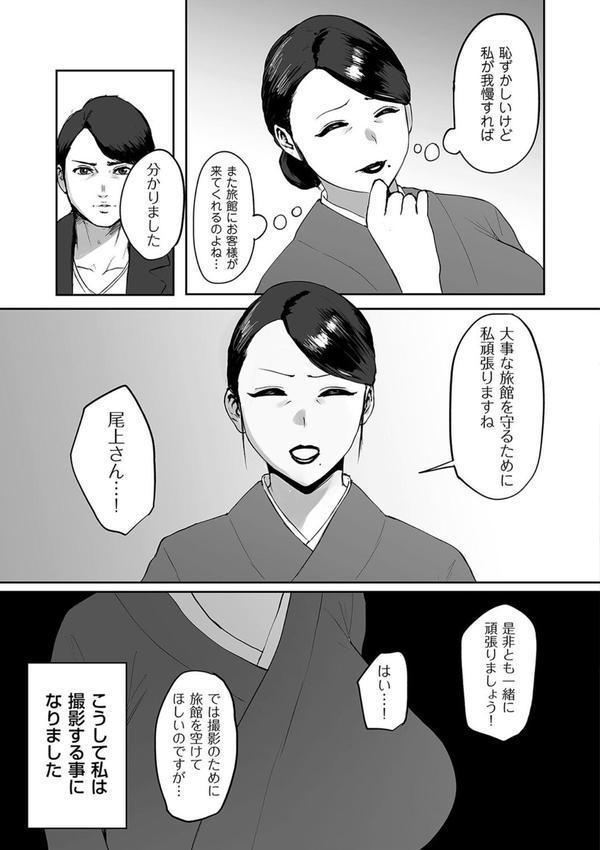 魅力コンサルタント エロ画像 005