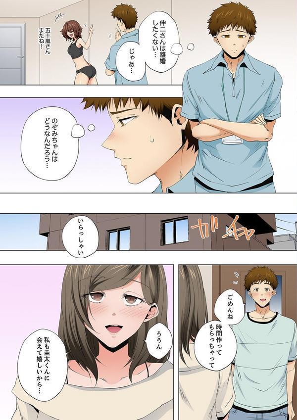 レス妻が性感エステで「また…イク…っ」〜うねる指で奥までほぐされ…59 エロ画像 005