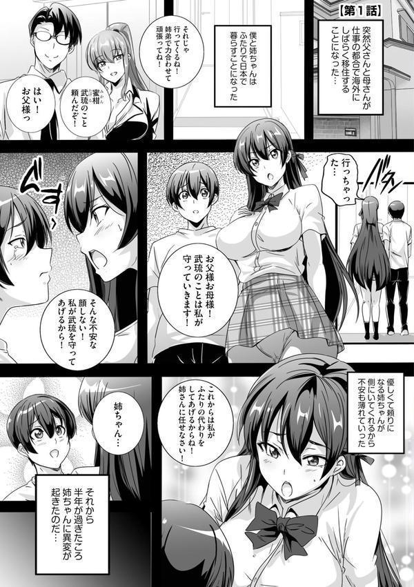 ビッチになった黒ギャルねえちゃんと入れ替わり性活 エロ画像 005