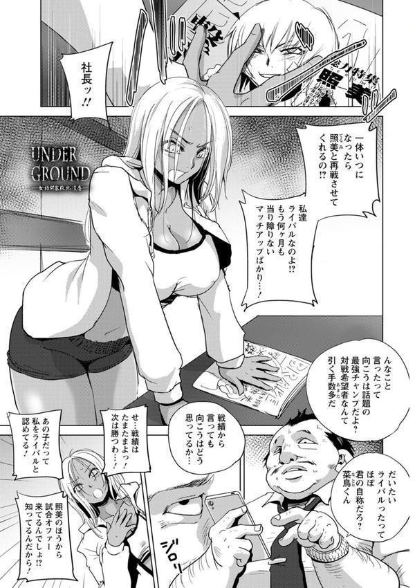 敗辱アンダーグラウンド エロ画像 004