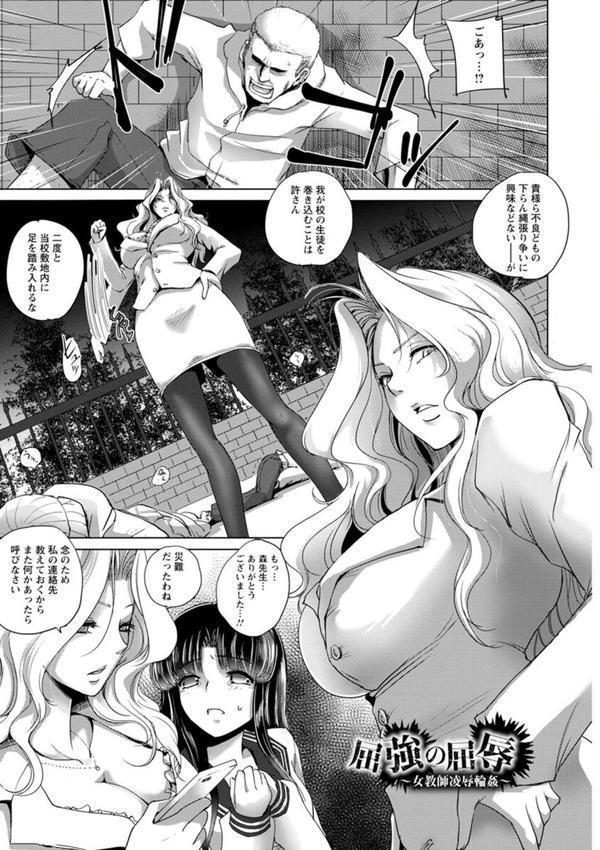 強女姦落 エロ画像 004