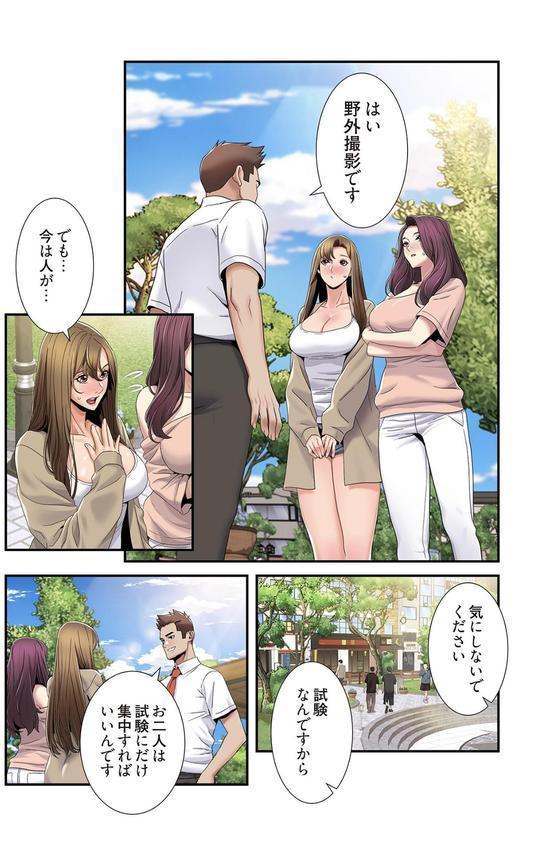 神シナリオ（フルカラー） 39 エロ画像 005