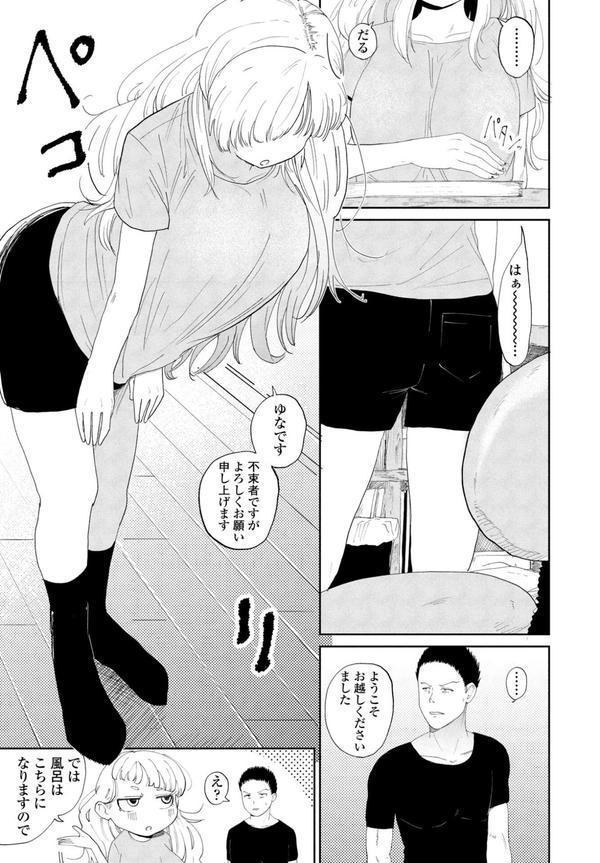 湯あみ観音 エロ画像 005
