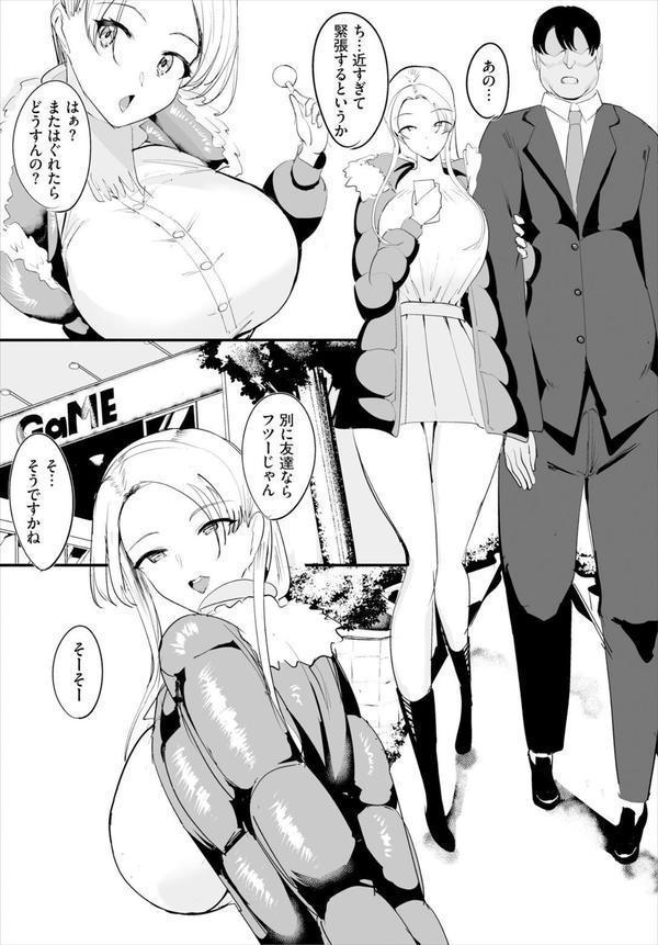 中出ししまくっていたら学園がハーレムになっちゃってた件 23話 エロ画像 005
