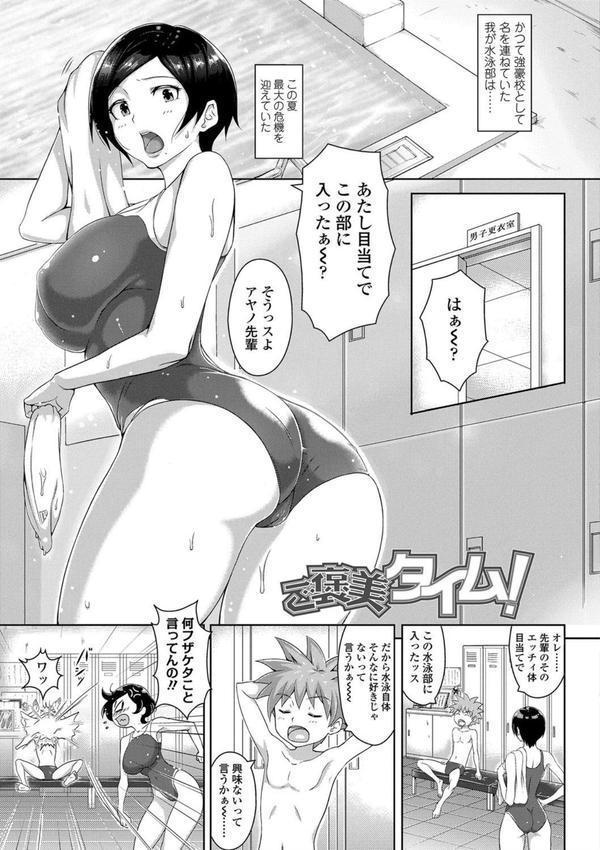 ワケあり乱高♪孕峰ックス！【FANZA限定特典付き】 エロ画像 005