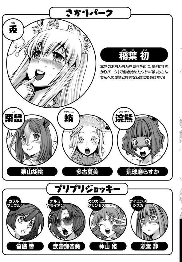 ほしがりすぎでしょ！？稲葉さん エロ画像 005