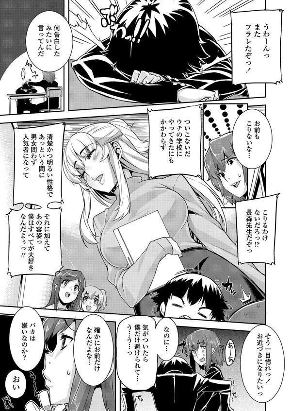 校姦日記 エロ画像 005