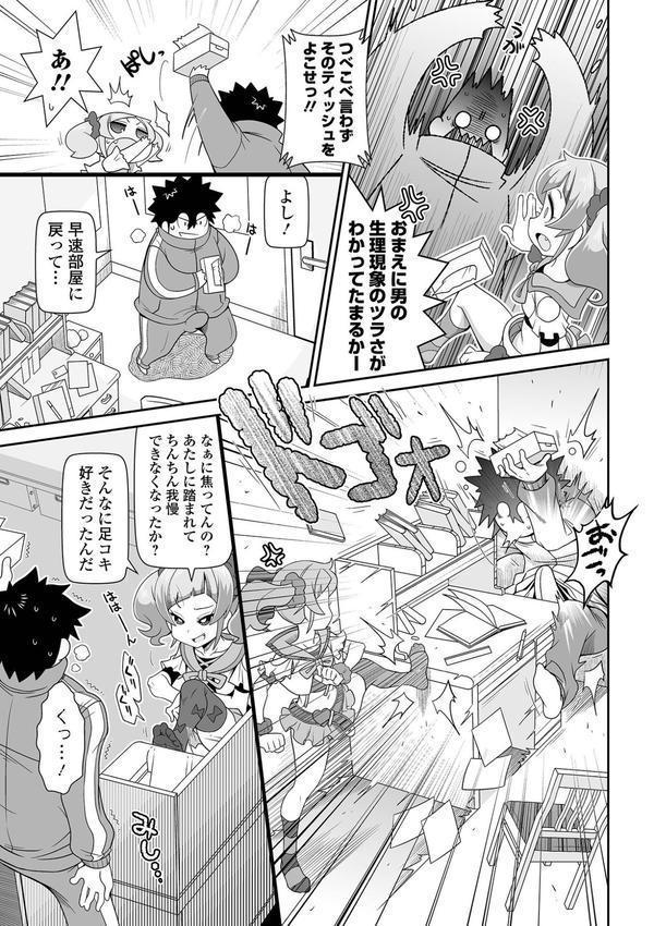 びっ痴ガールズ エロ画像 005