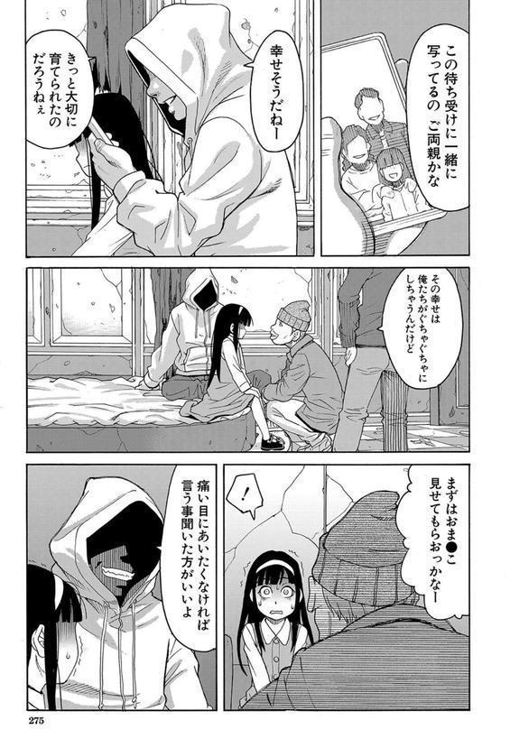 苦痛と快楽と〈前編〉 （ZUKI樹） エロ画像 005