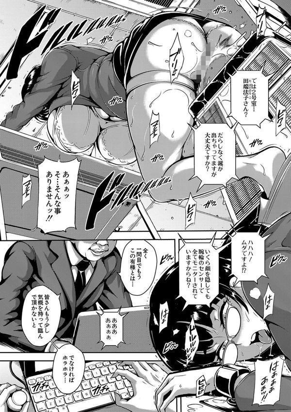 巨尻シコママ性奴 エロ画像 004