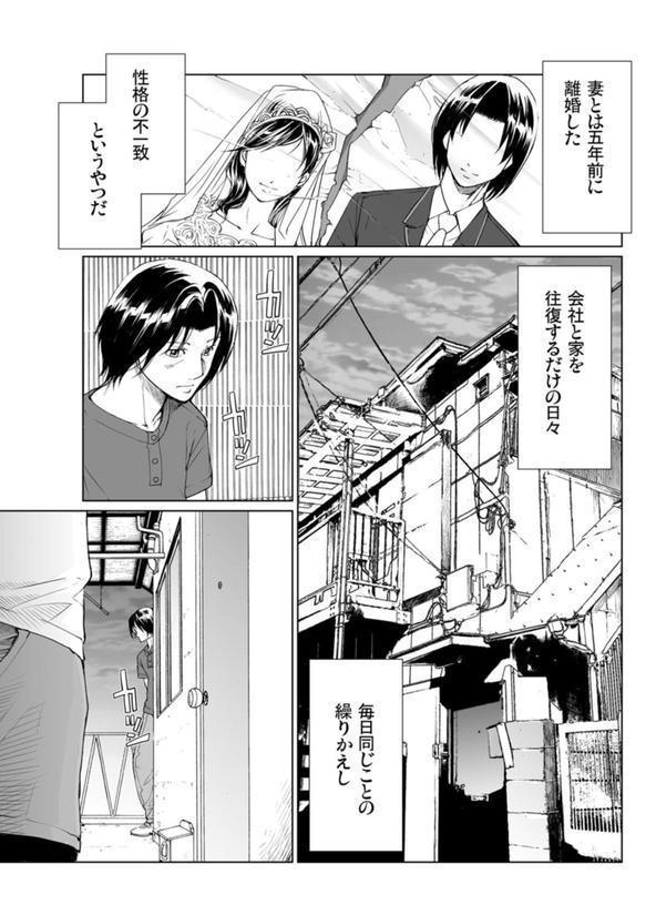 酔った勢いで元カノと。〜舐め合って、ぬるりと中へ エロ画像 005