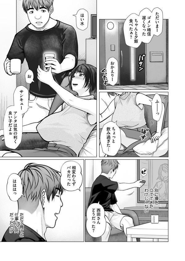 母子＋1 エロ画像 005