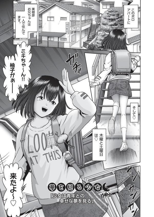 夢を見る少女 エロ画像 004