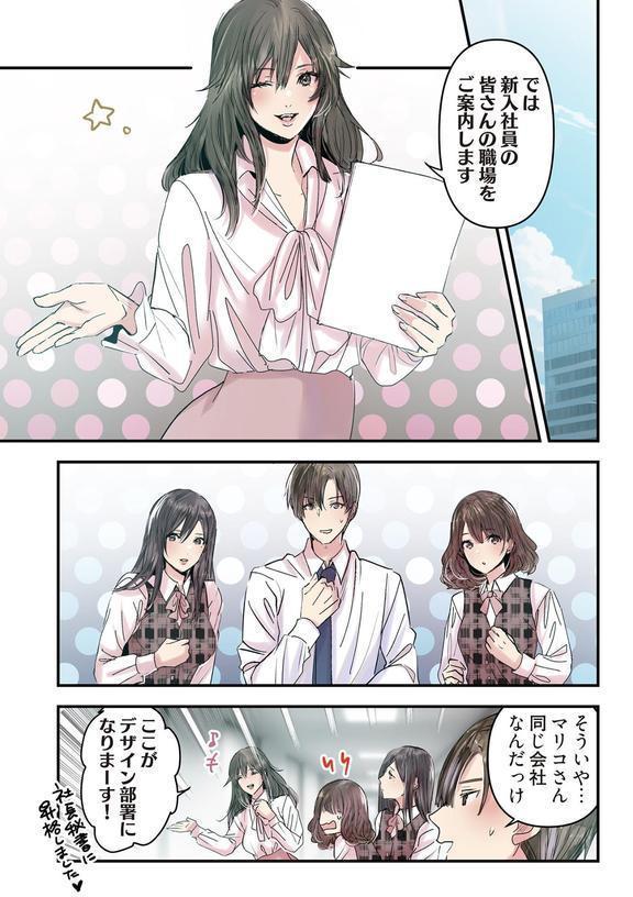 デスクの下で、愛をさけぶ〜曖昧でイビツなふたり〜（フルカラー） 72 エロ画像 005