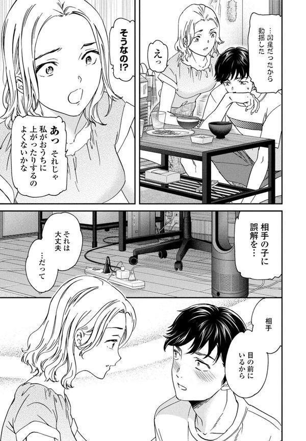 ごちそう エロ画像 005