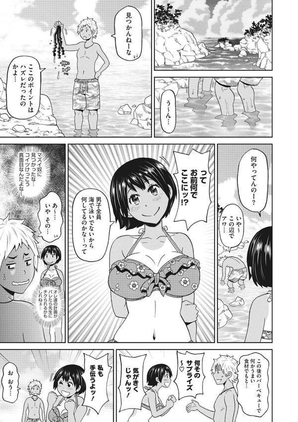 ぐっちょり穴メイト エロ画像 005