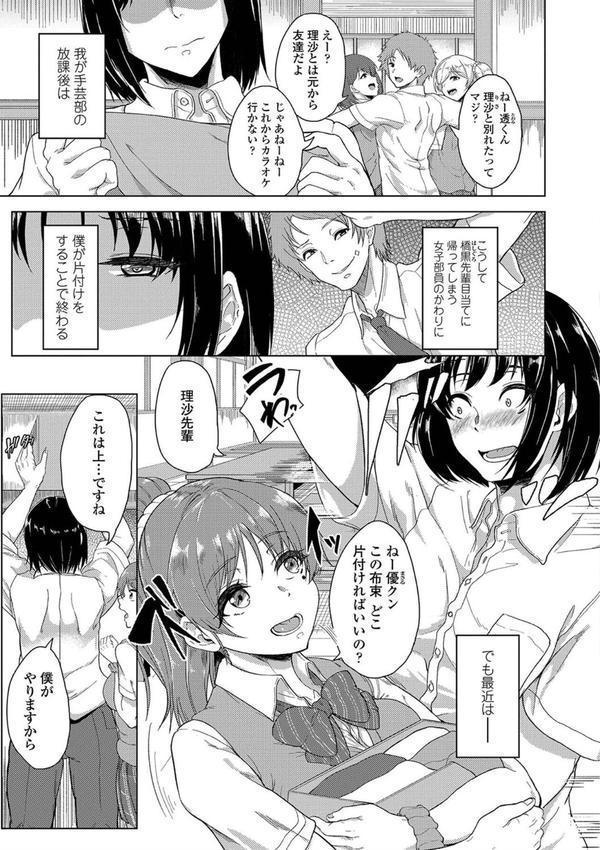 彼女がセックスに慣れてるワケ【FANZA限定特典付き】 エロ画像 005