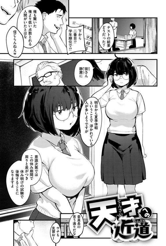 春と青 エロ画像 005