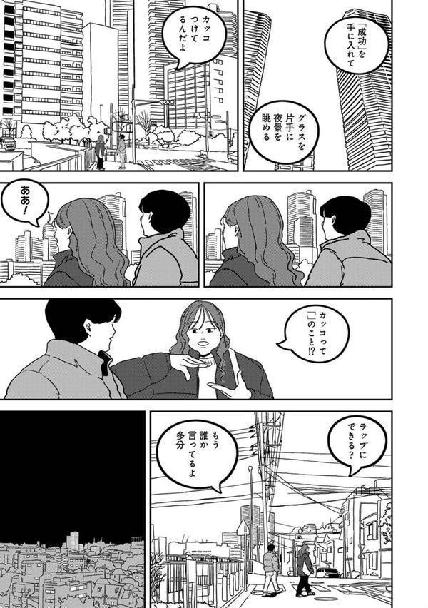 付き合って5年目のぼくらの性活 第51話 エロ画像 006