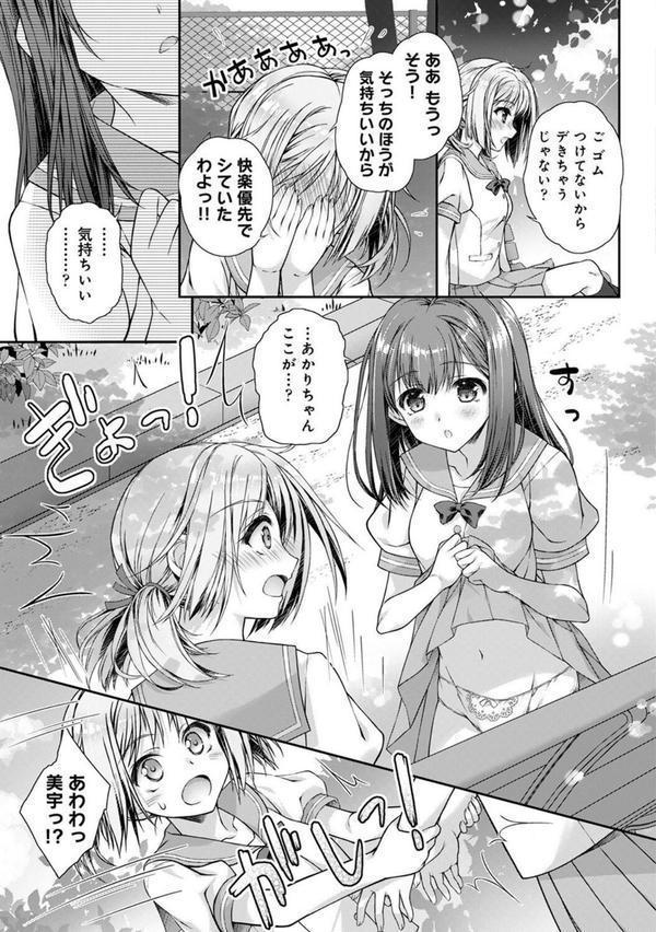 地元に戻るとキミがいた-甘えん坊すぎる幼馴染がベッドの中でも離してくれない-  第5話 エロ画像 006