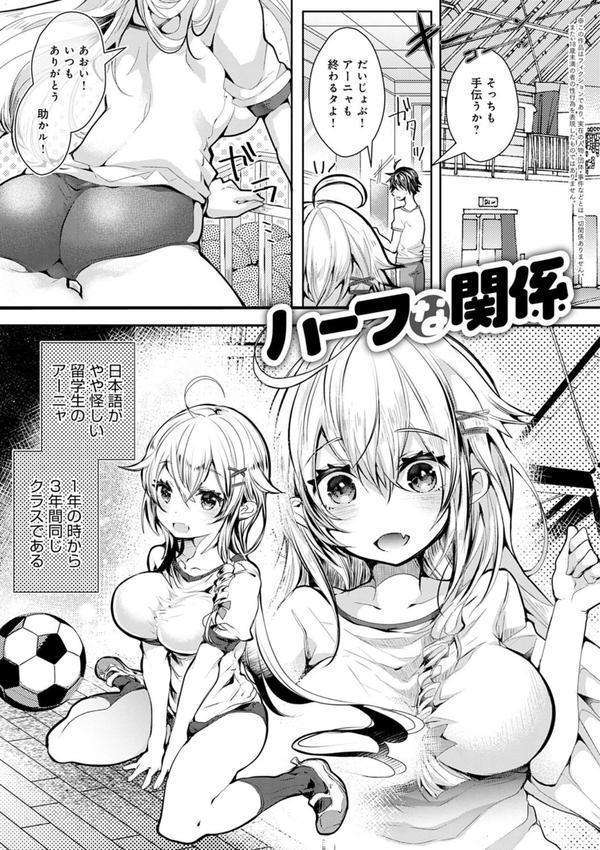 あまとろえっち【FANZA限定特典付き】 エロ画像 005