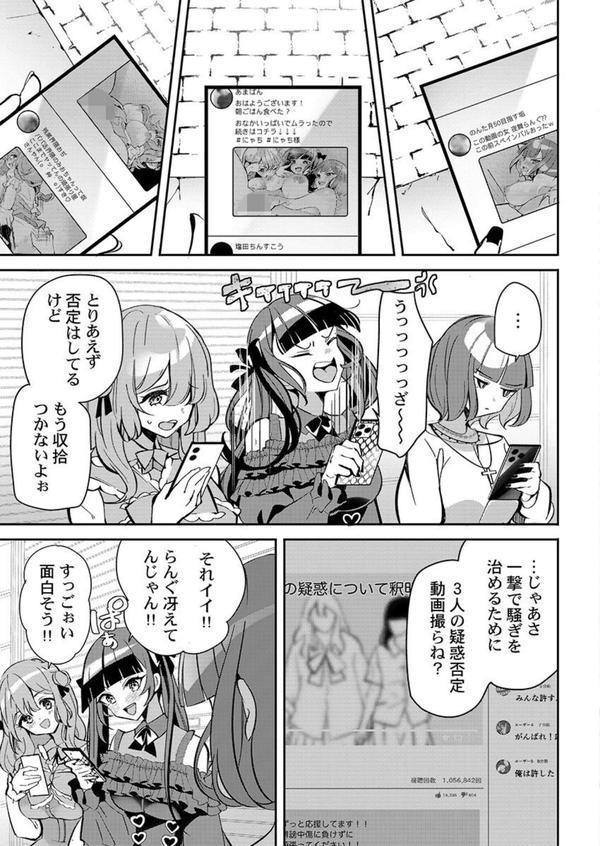 「ウチらって最強じゃん」女子が「ごめんなひゃい」するまで3 エロ画像 004
