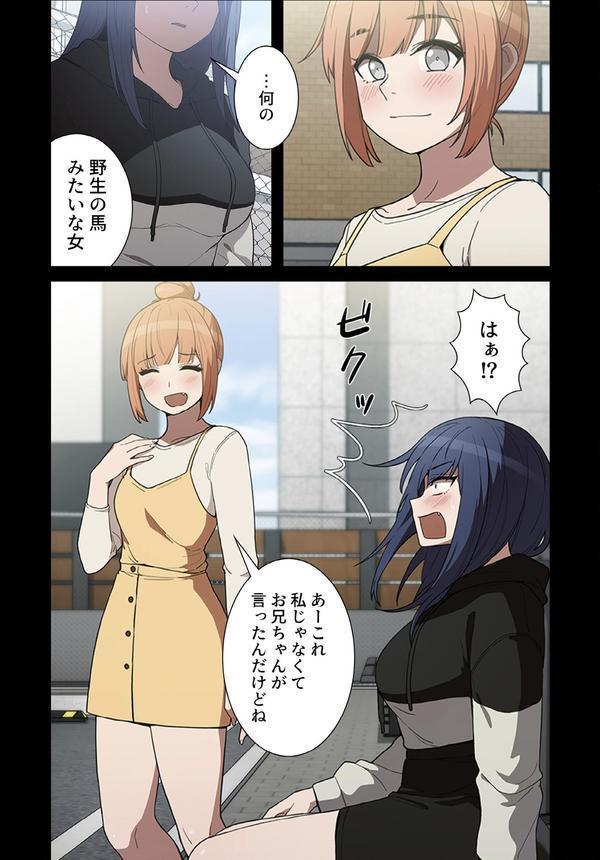 小悪魔なお隣さん【分冊版】42話 エロ画像 005