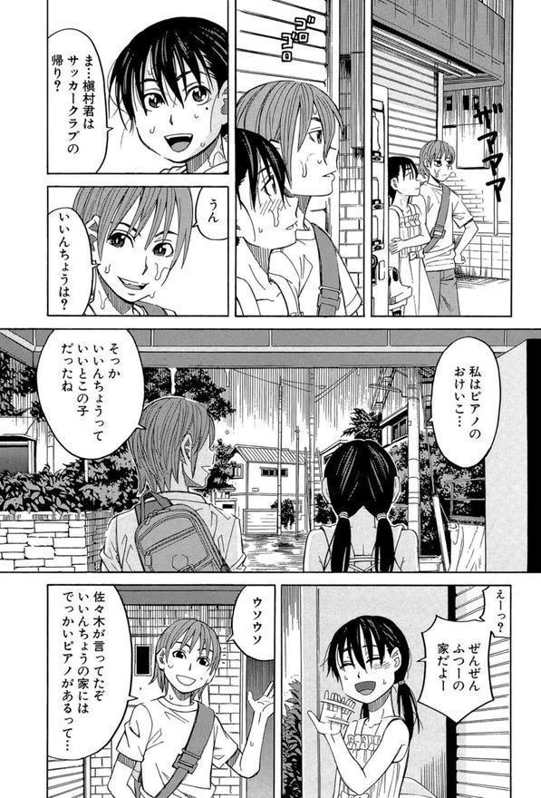もう、やめてぇ！ エロ画像 004
