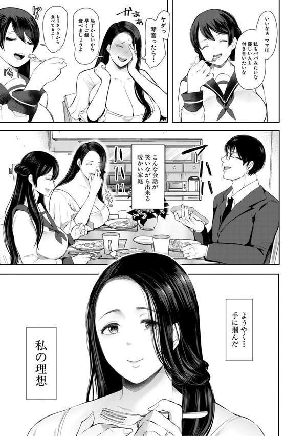 寝取られた人妻 エロ画像 004