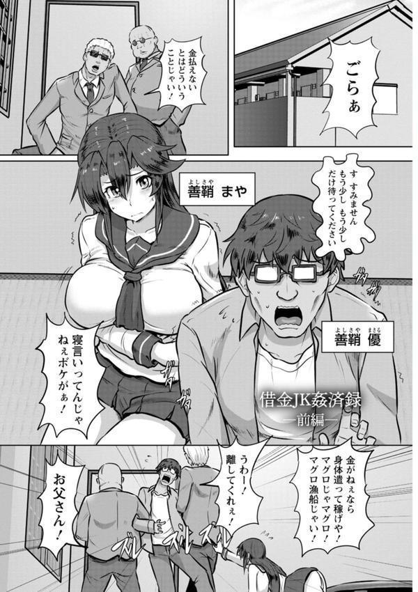 カリ挿れ姦済 エロ画像 004