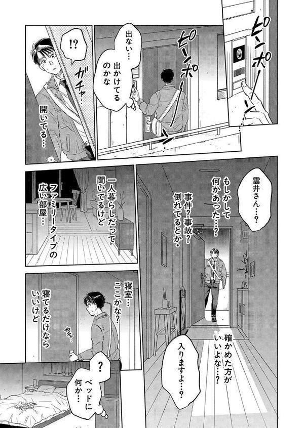 私が熟穴で抱きたいの （サブスカ） エロ画像 005