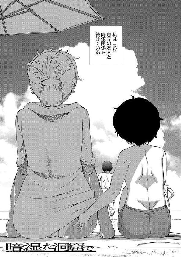 人妻Aさんと息子の友人Nくん【1話立ち読み付き】 エロ画像 004