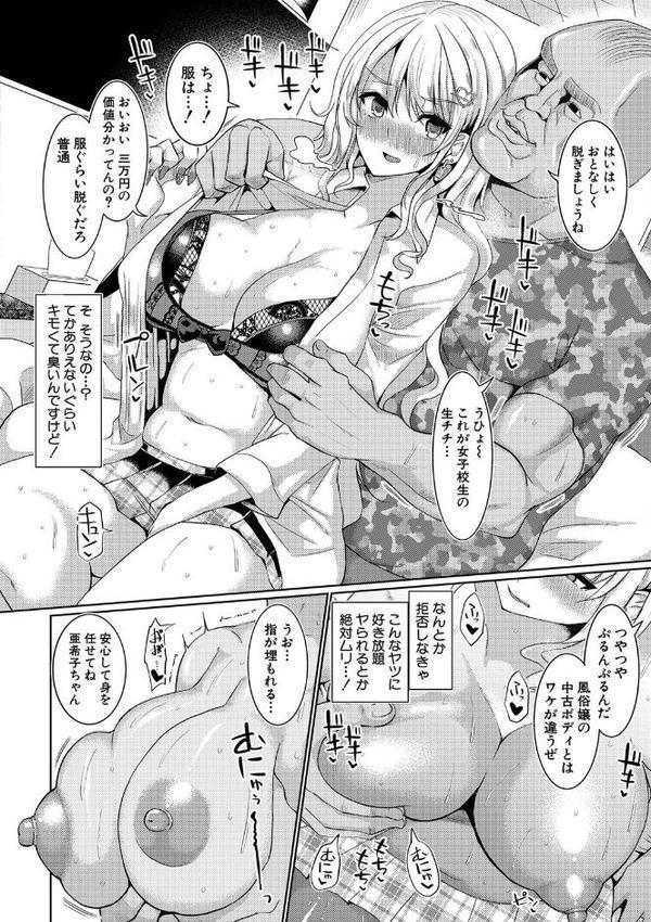 サクセックスストーリーズ エロ画像 005