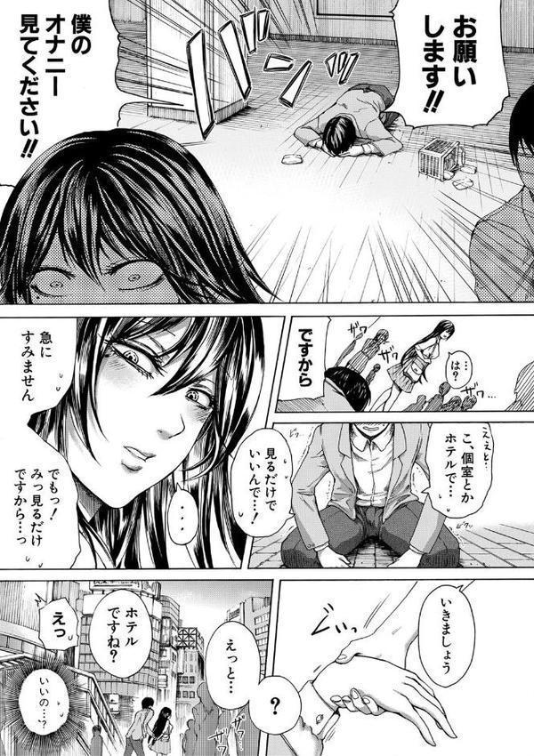 ドS女子力【電子版特典付き】 エロ画像 005