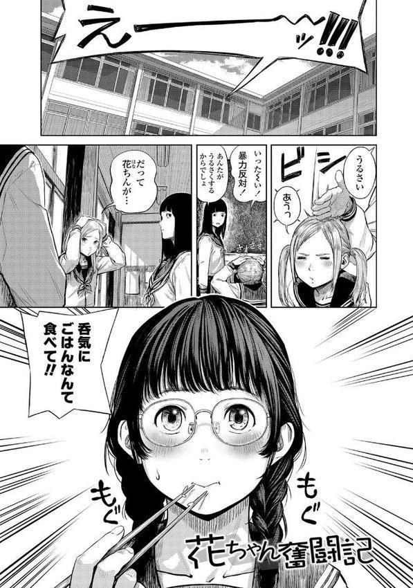 非実在性少女【FANZA限定特典付き】 エロ画像 005