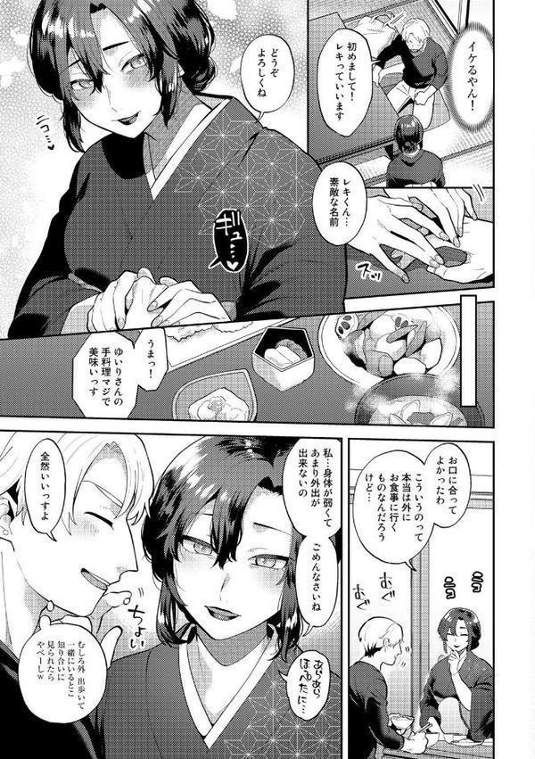 チューベローズの抱擁 エロ画像 005