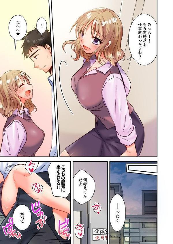 「もしかしてSEX 久しぶりですか？」生意気部下の絶倫ピストンでイキ堕とされて12 エロ画像 005