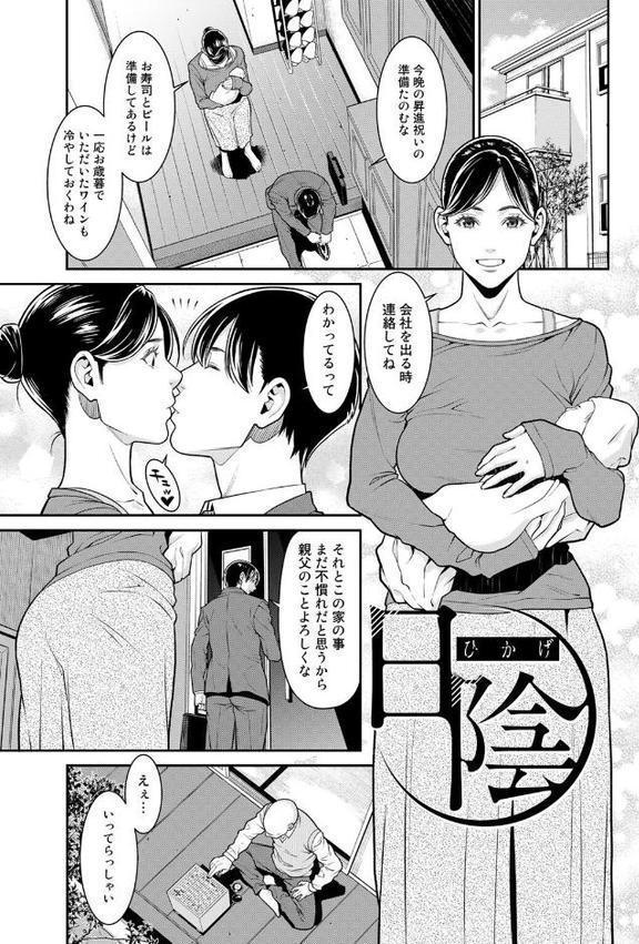 雌（オンナ）に鍵は掛けられない 【FANZA限定】【デジタル特装版】 エロ画像 005